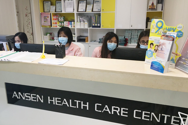 永安分部 香港安盛医疗服务中心