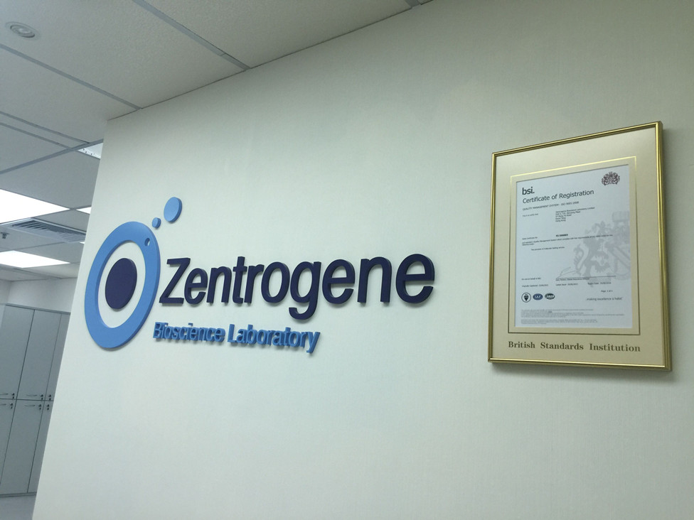 永安分部 香港大Z化验所