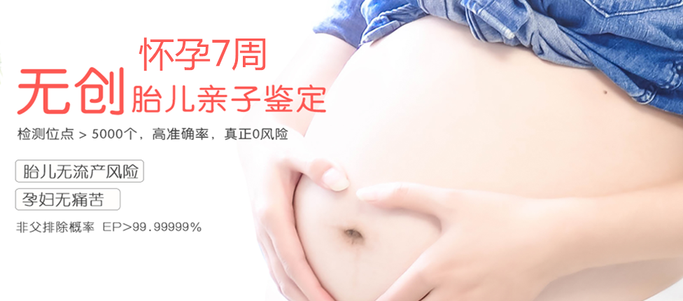 永安分部 胎儿无创亲子鉴定 香港大Z化验所